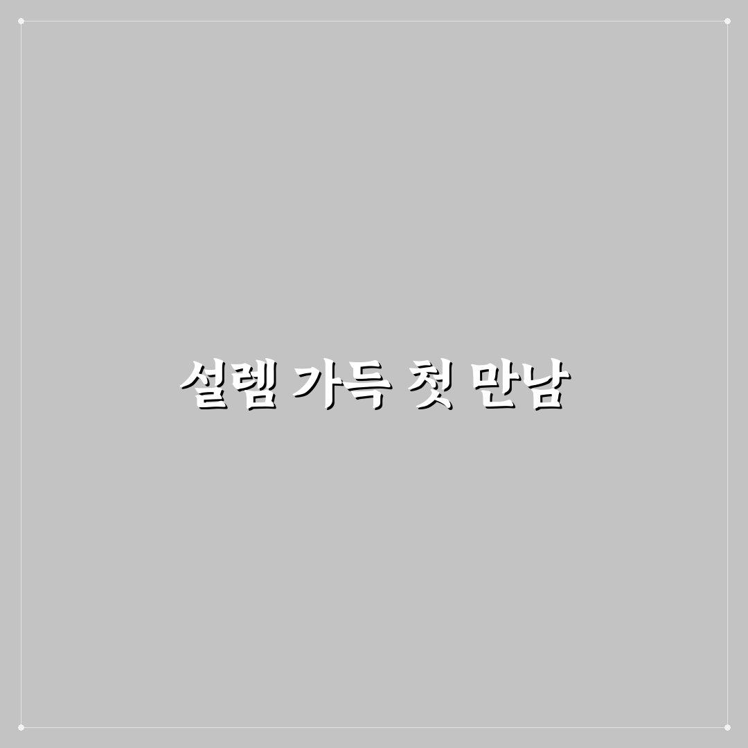 창포아이파크 3차 방문 후기, 실제 살펴보니 느낌은