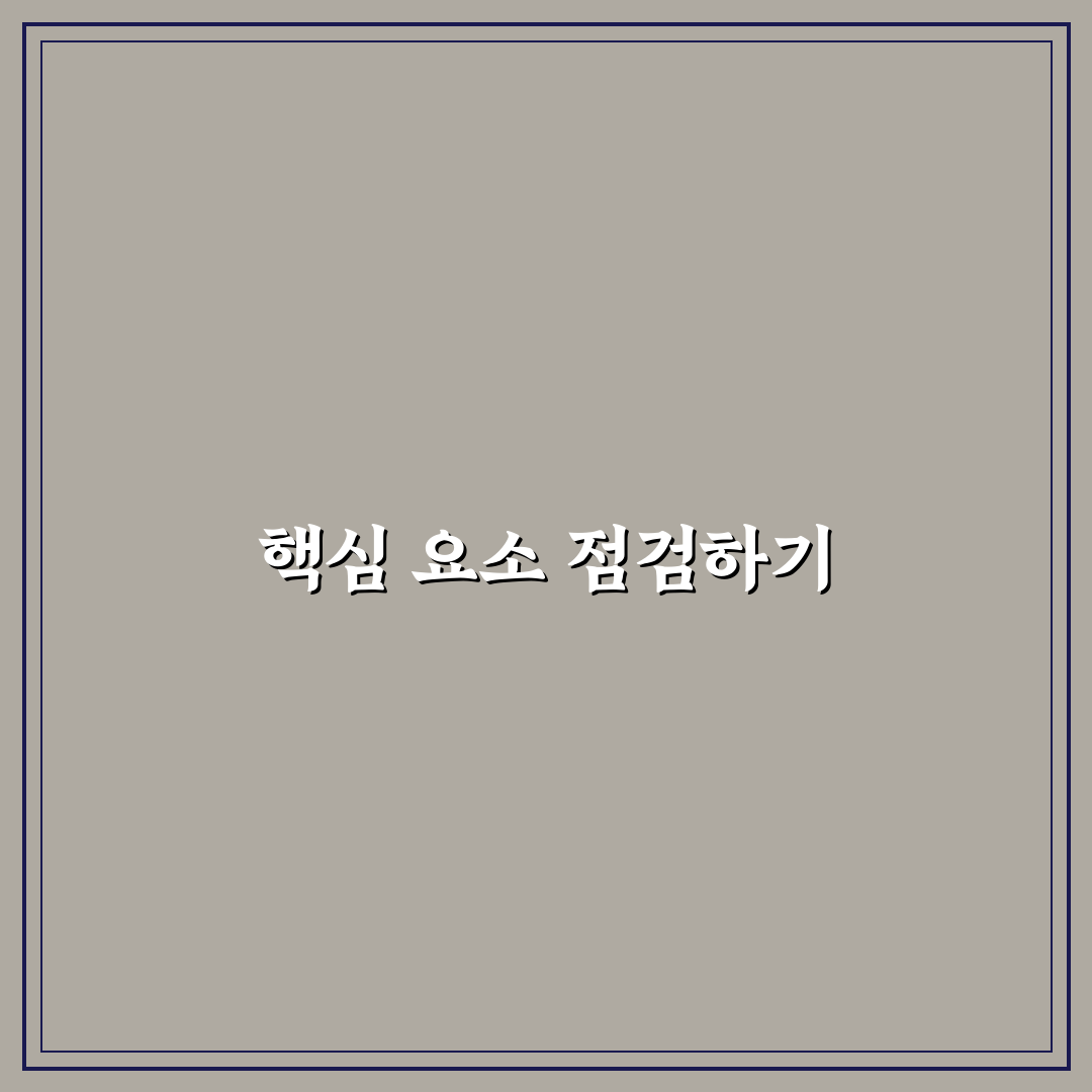 SEO 점수가 낮을 때 반드시 봐야 할 항목 5가지 체크포인트