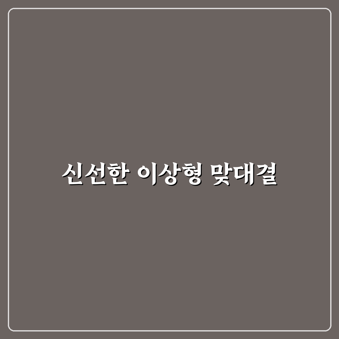 이상형 월드컵 슈퍼컵 직접 해보니 흥미로웠던 점