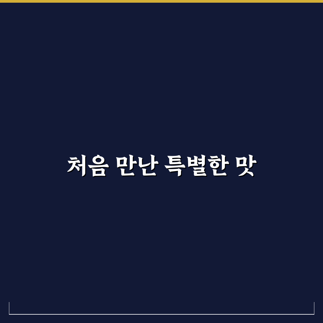 신사골감자탕 수진 방문 후기, 직접 가보니 어땠는지