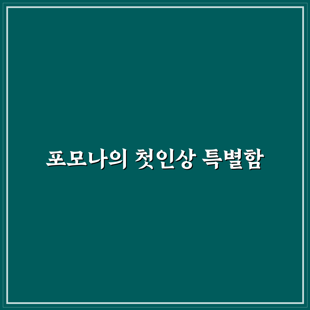 포모나 요거트 파우더 사용 후기, 직접 써보니 맛과 질감은?