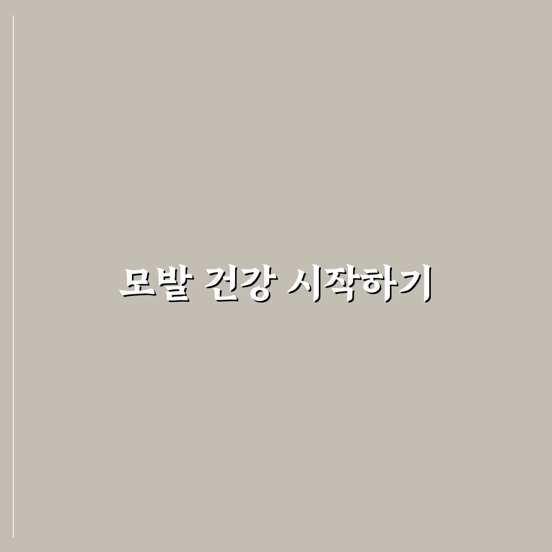 솔가 비오틴 사용 후기, 한 달 직접 써보니 변화는?