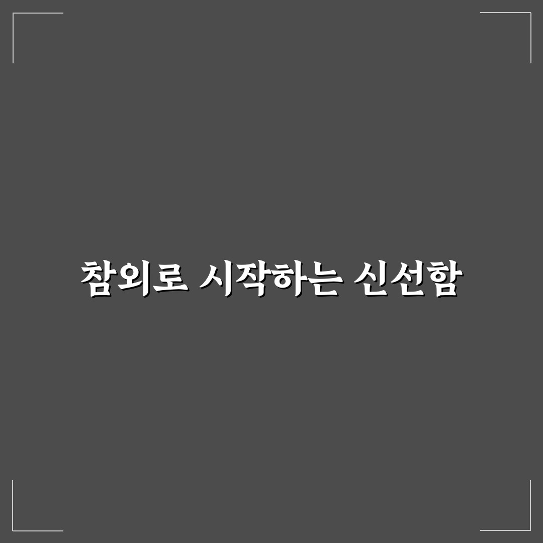 참외 피클 만드는법 후기, 직접 담가보니 알게 된 팁