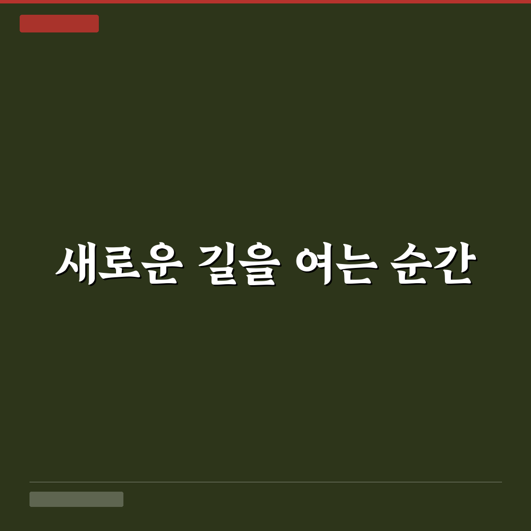 어수리씨앗 사용 후기, 직접 써보니 알게 된 점