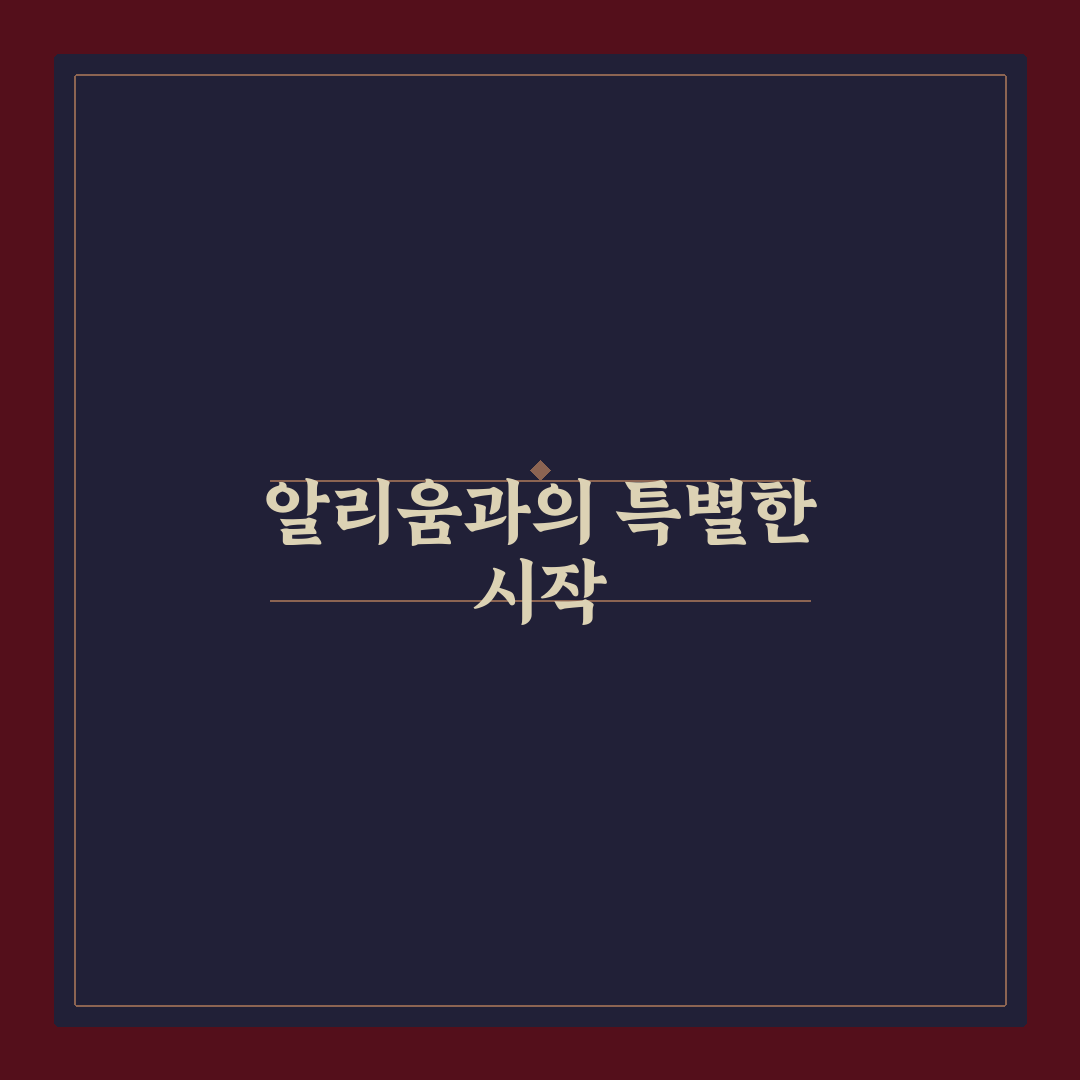 알리움 꽃 피는 시기, 직접 알아보니 달라진 점들