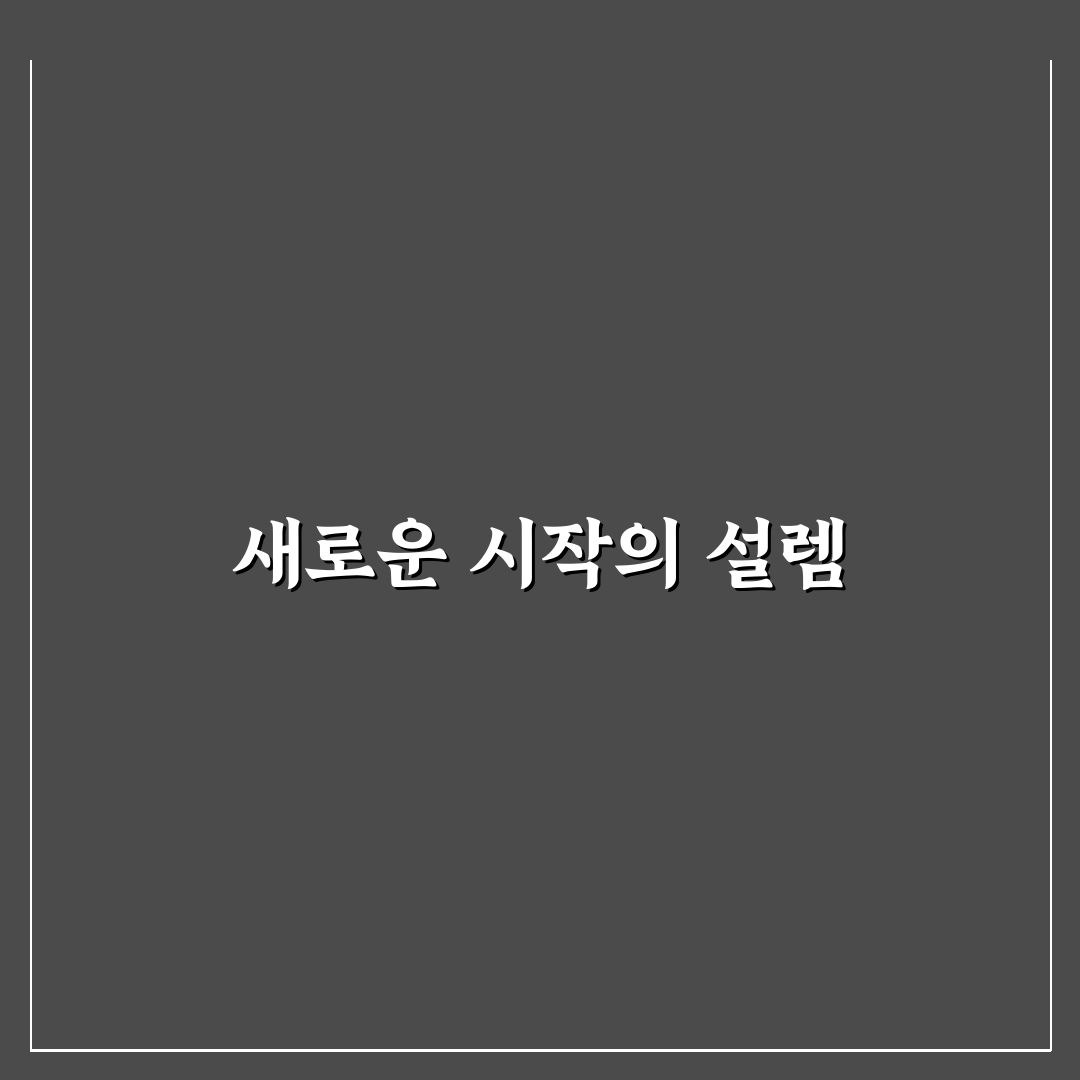 수은플러스 채용 직접 알아보니 준비 과정은 이랬다