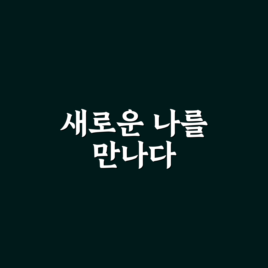 goatee 사용 후기, 직접 길러보니 장단점은?