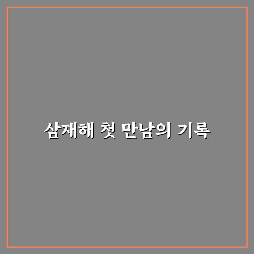 범띠 삼재해 직접 알아보니 준비할 점과 주의사항