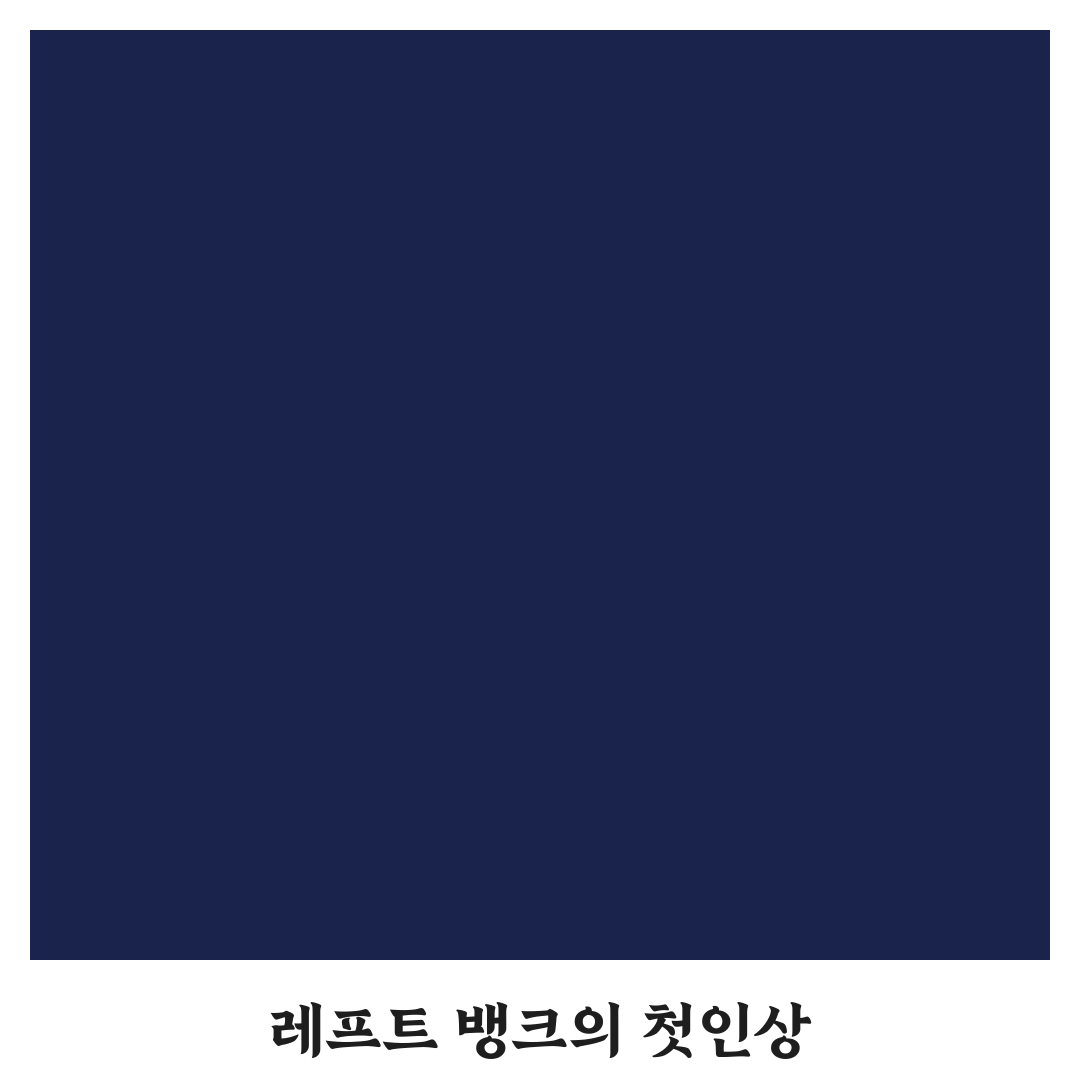 레프트 뱅크 방문 후기, 분위기와 메뉴 직접 가보니
