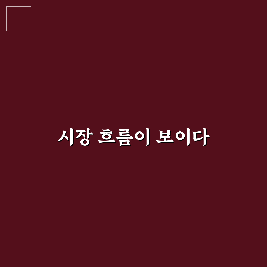 코스피 높으면 좋은점, 직접 알아보니 느낀 변화들