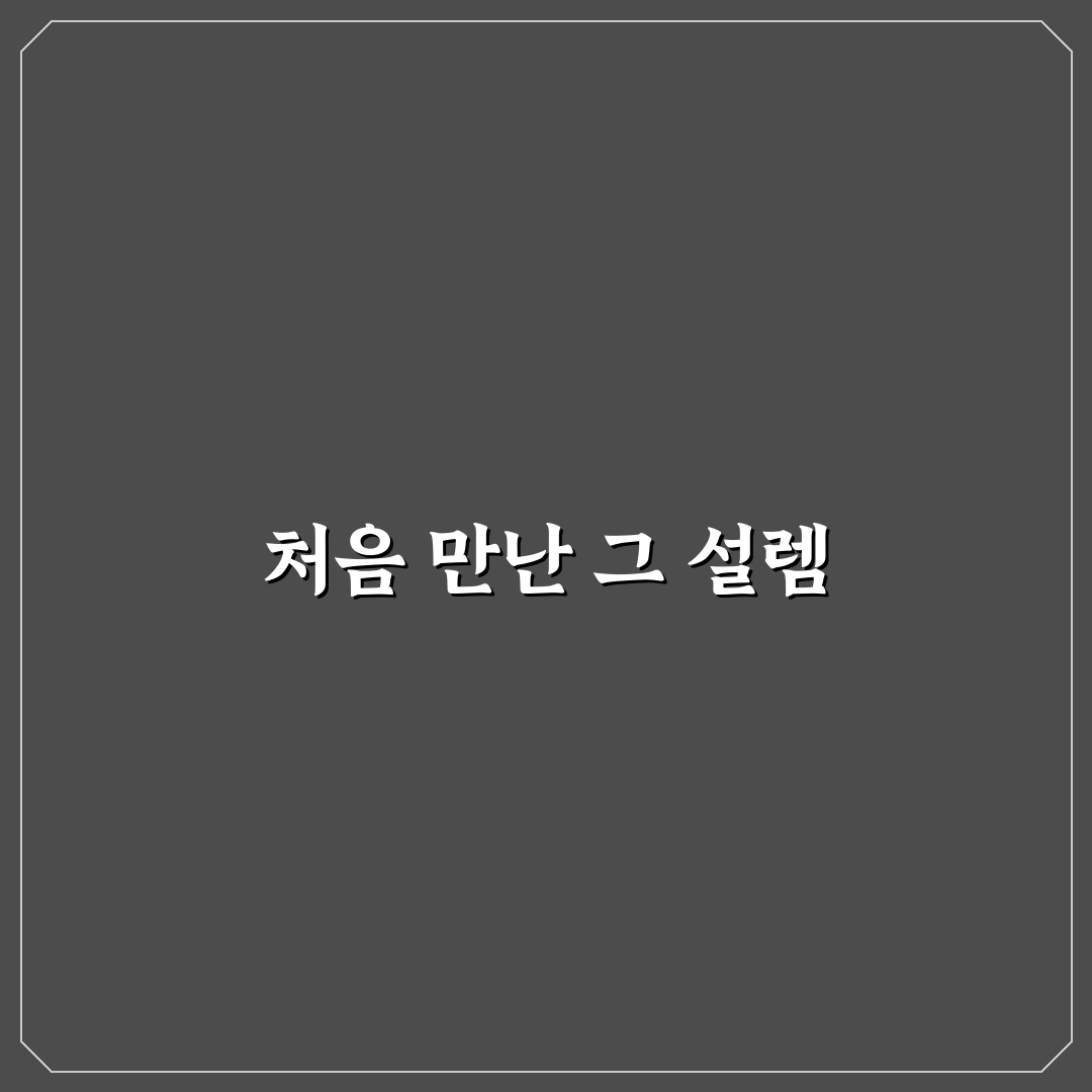 이명희 애니 사용 후기, 직접 감상해보니 느낀 점