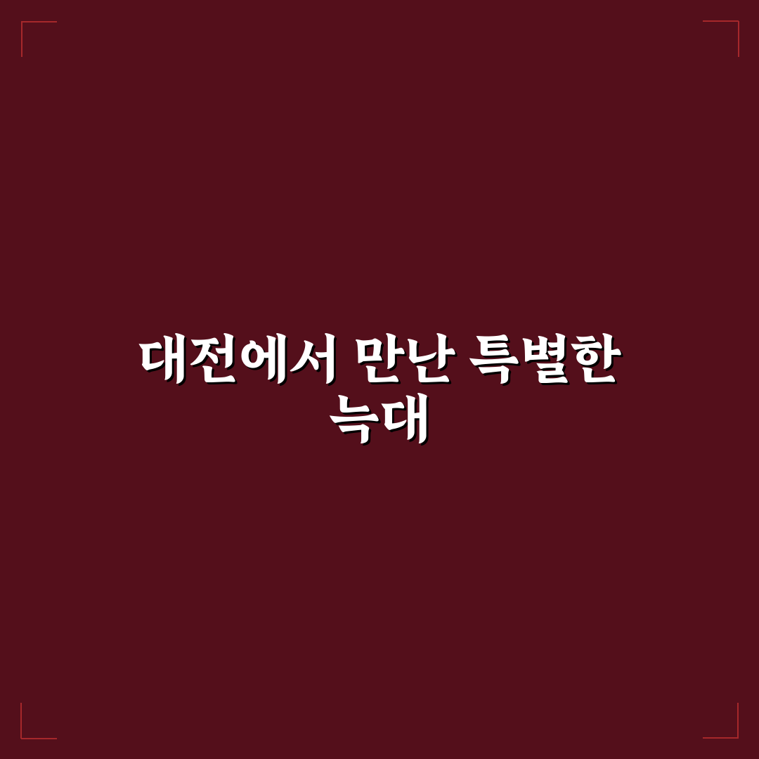대전 오월드 늑대 이름, 직접 가보니 알게 된 점