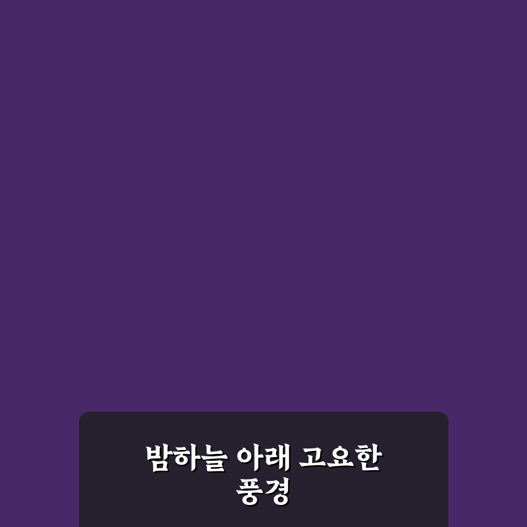 익산 미륵사지 야간 방문 후기, 조명과 분위기 함께 느껴보니