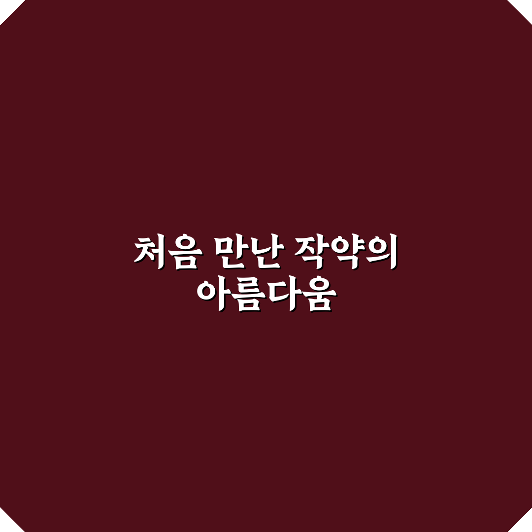 작약꽃 나무위키 직접 알아보니 정보가 다양했어요