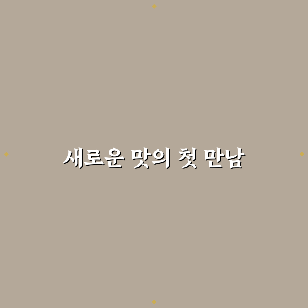 대둔산 민물새우탕 방문 후기, 직접 먹어보니 맛과 분위기