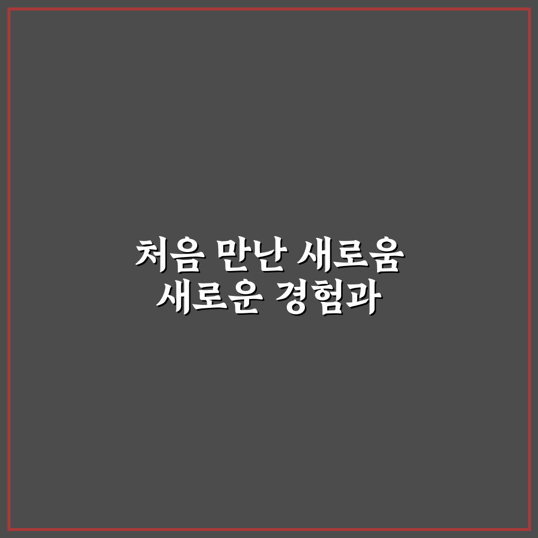 문정동 참내과 방문 후기, 직접 가보니 알게 된 점들
