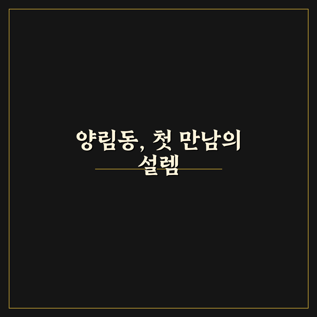 양림동 사시 사철 방문 후기, 직접 가보니 느낌은 어떨까