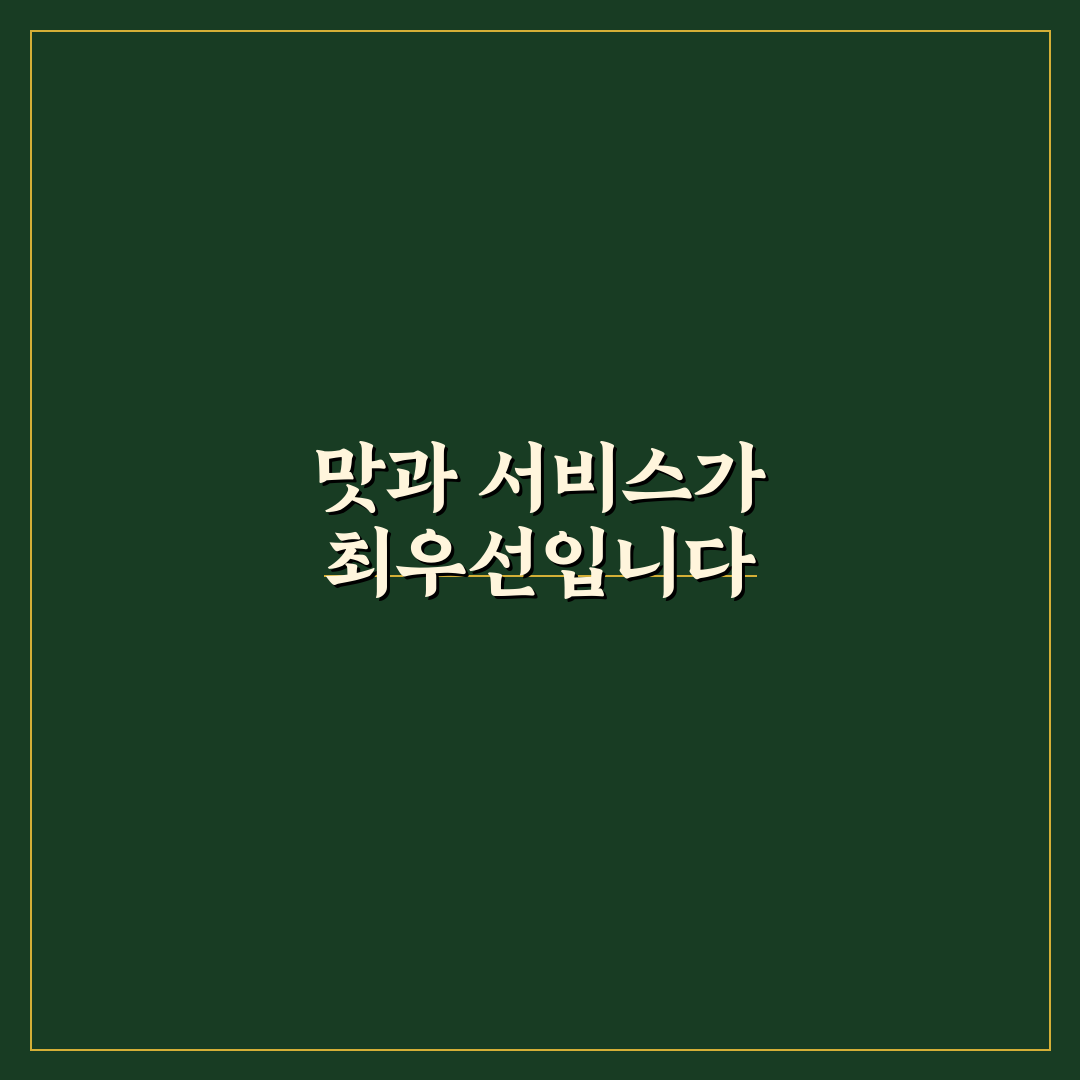 철산 밥집 선택을 위한 5가지 기준과 비교 분석