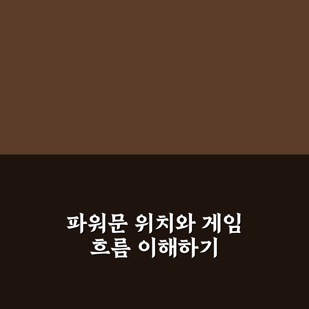 슈퍼마리오 오디세이 파워문 위치별 가이드 및 비교 분석