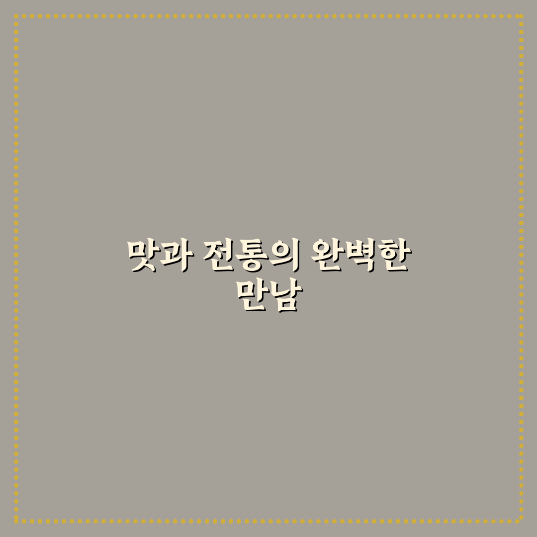 동명동 솥밥 맛과 가격 분석 5가지 기준 총정리