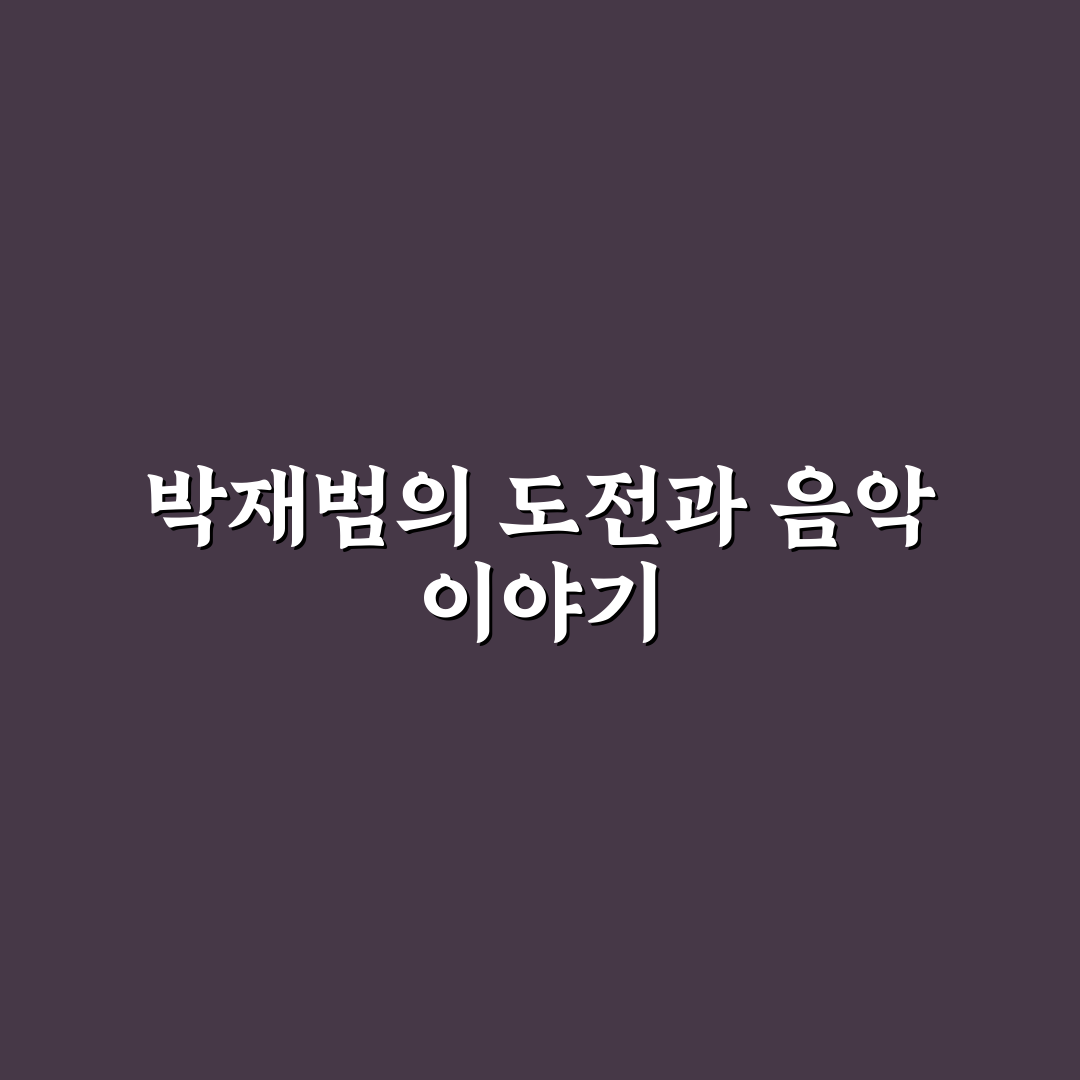 박재범 롱샷 핵심 정보와 활용 꿀팁 알려드려요