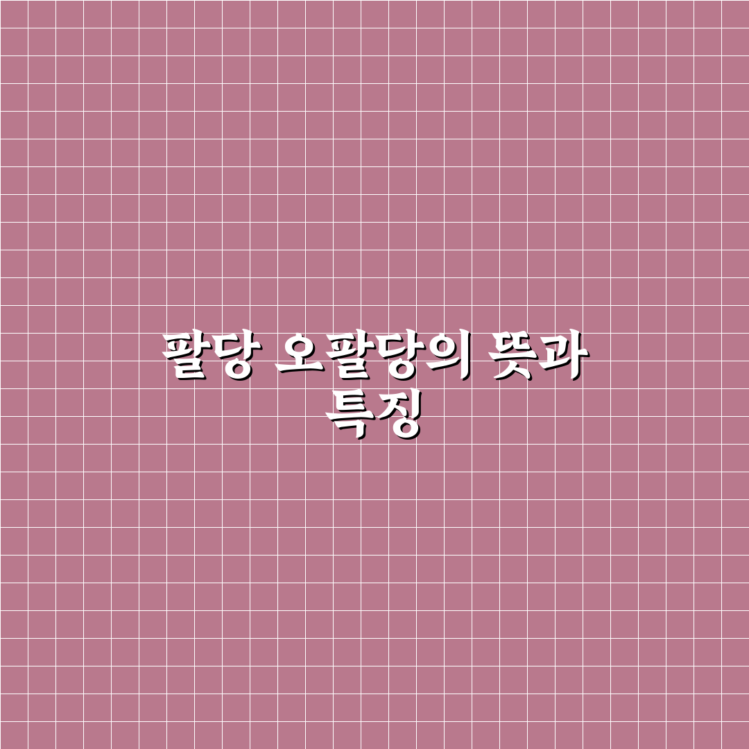 팔당 오팔당 방문 전 알아두면 좋은 꿀팁 정리