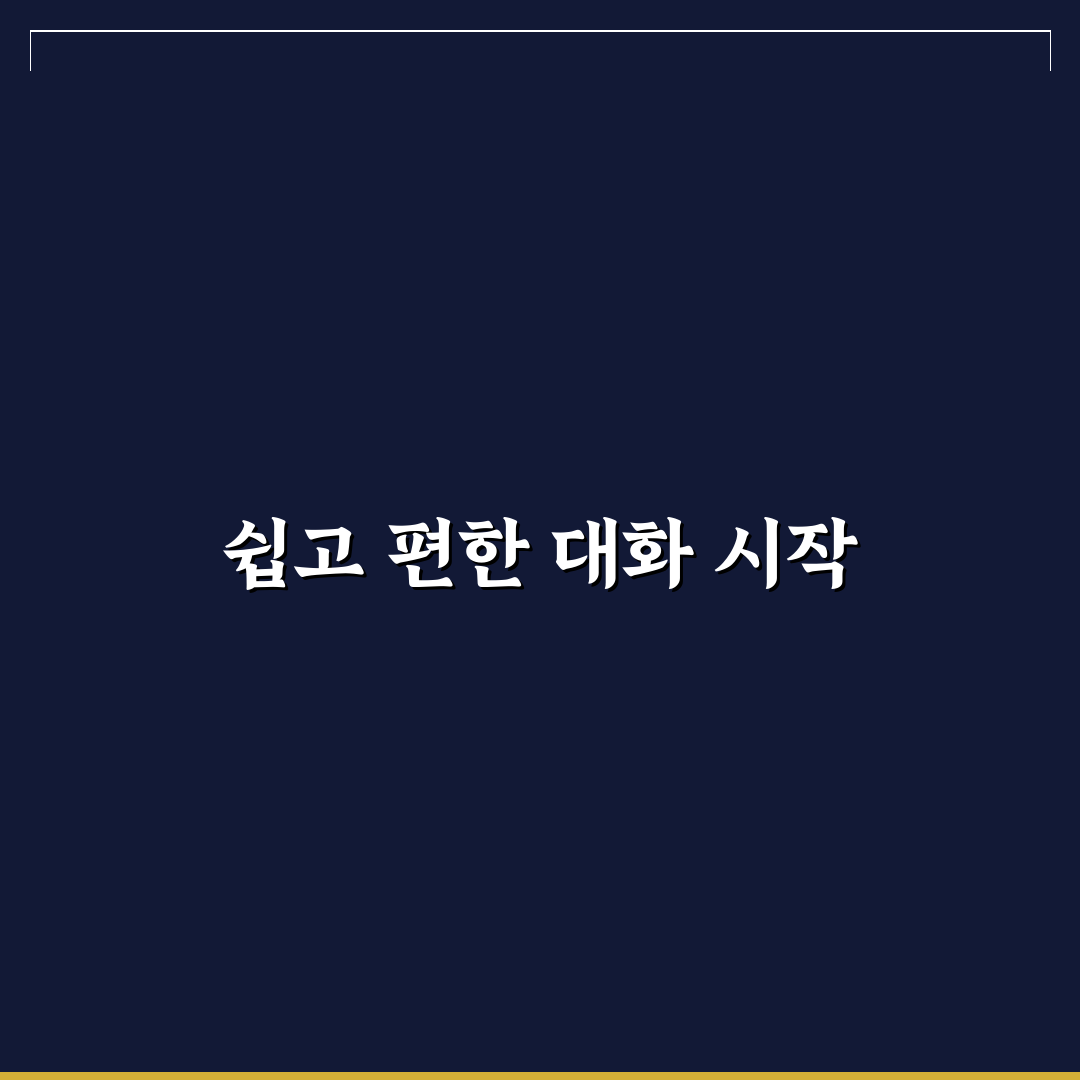 chatgpt for kakao 사용 후기, 직접 이용해보니 어땠는지