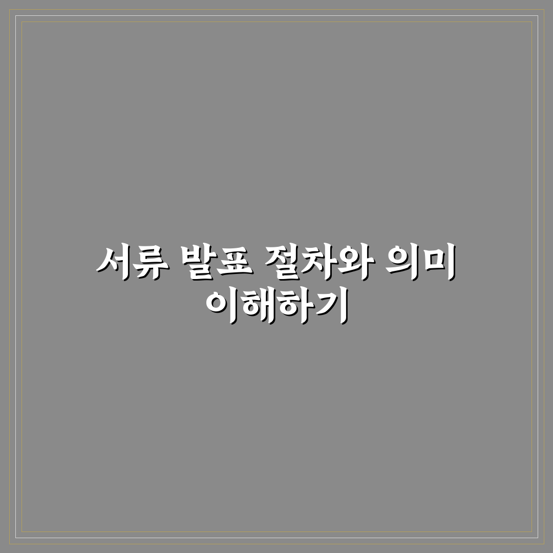 sk하이닉스 채용 서류발표 일정과 준비 꿀팁 알려드려요