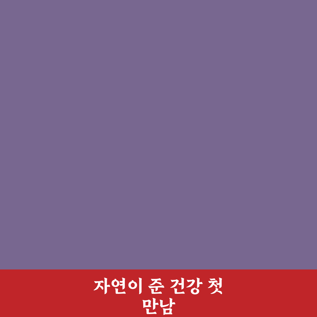 예덕나무껍질효능 직접 알아보니 몸에 미치는 영향은