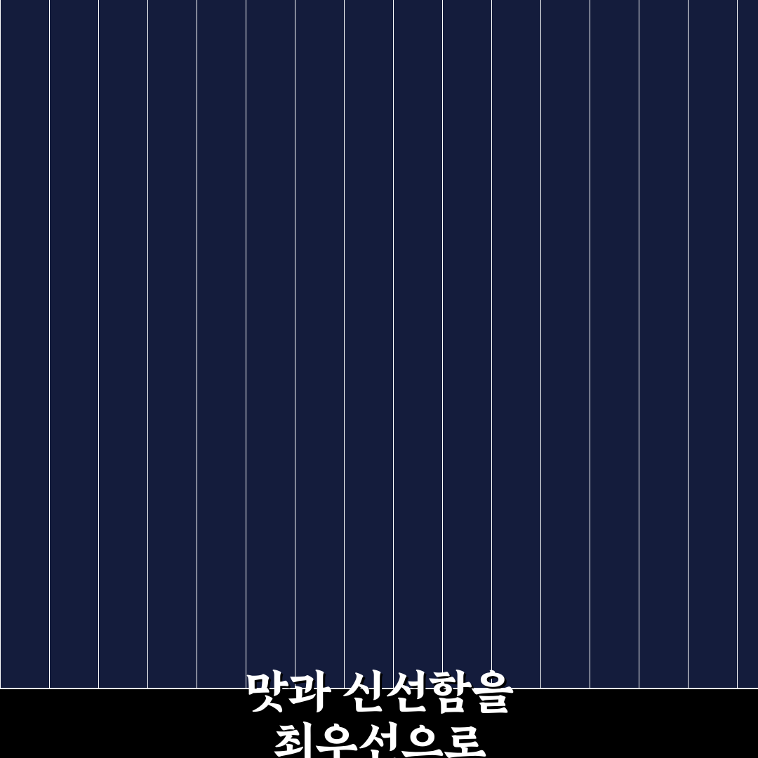 계산동 수제돈까스 맛과 가격 비교 및 선택 기준 분석