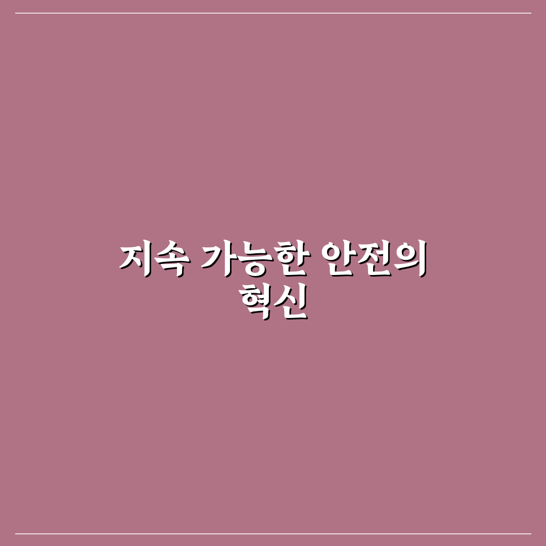 소방복 업사이클링 5가지 기준별 효과 분석과 활용 가이드