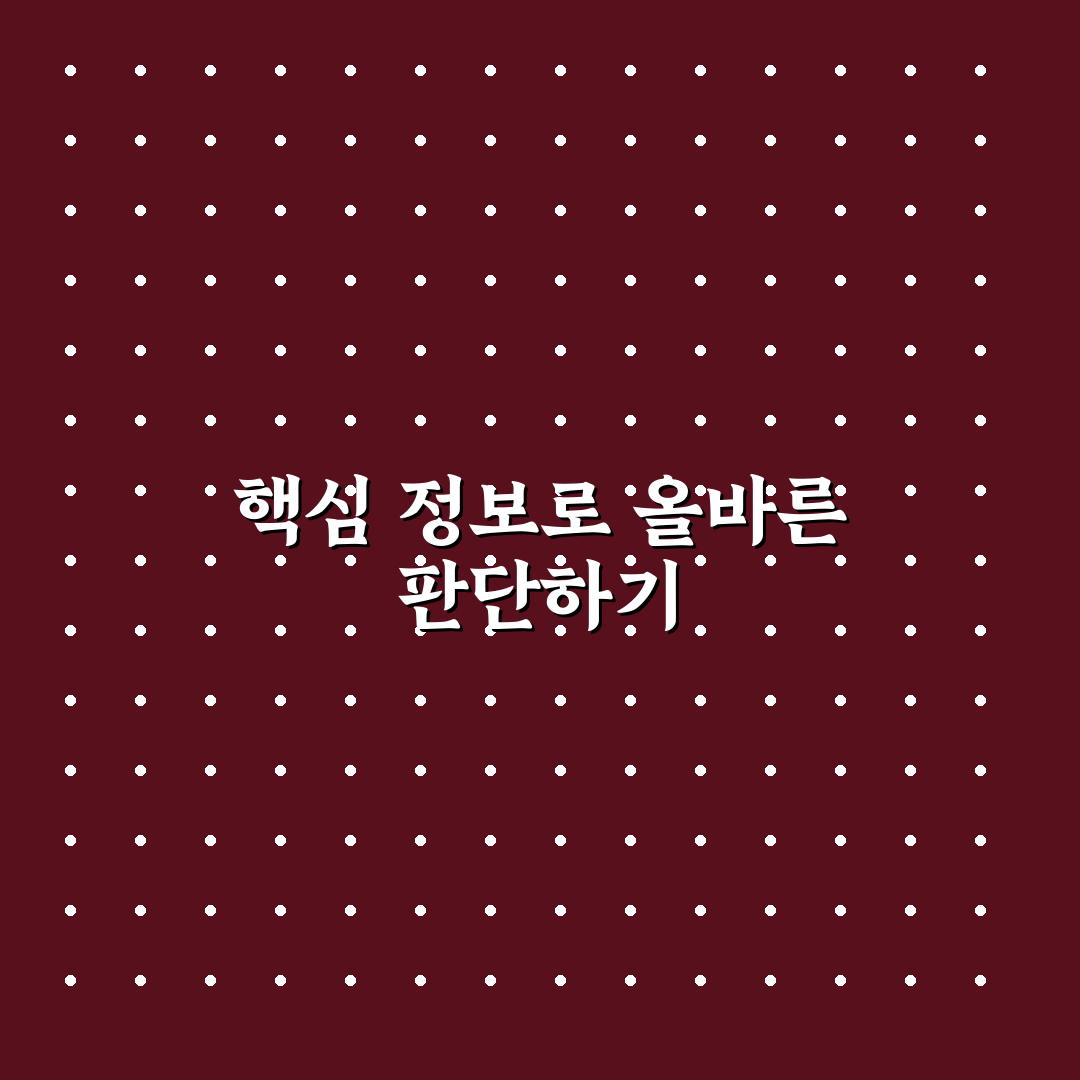 pertinent 이해와 활용 꿀팁 함께 정리해드려요