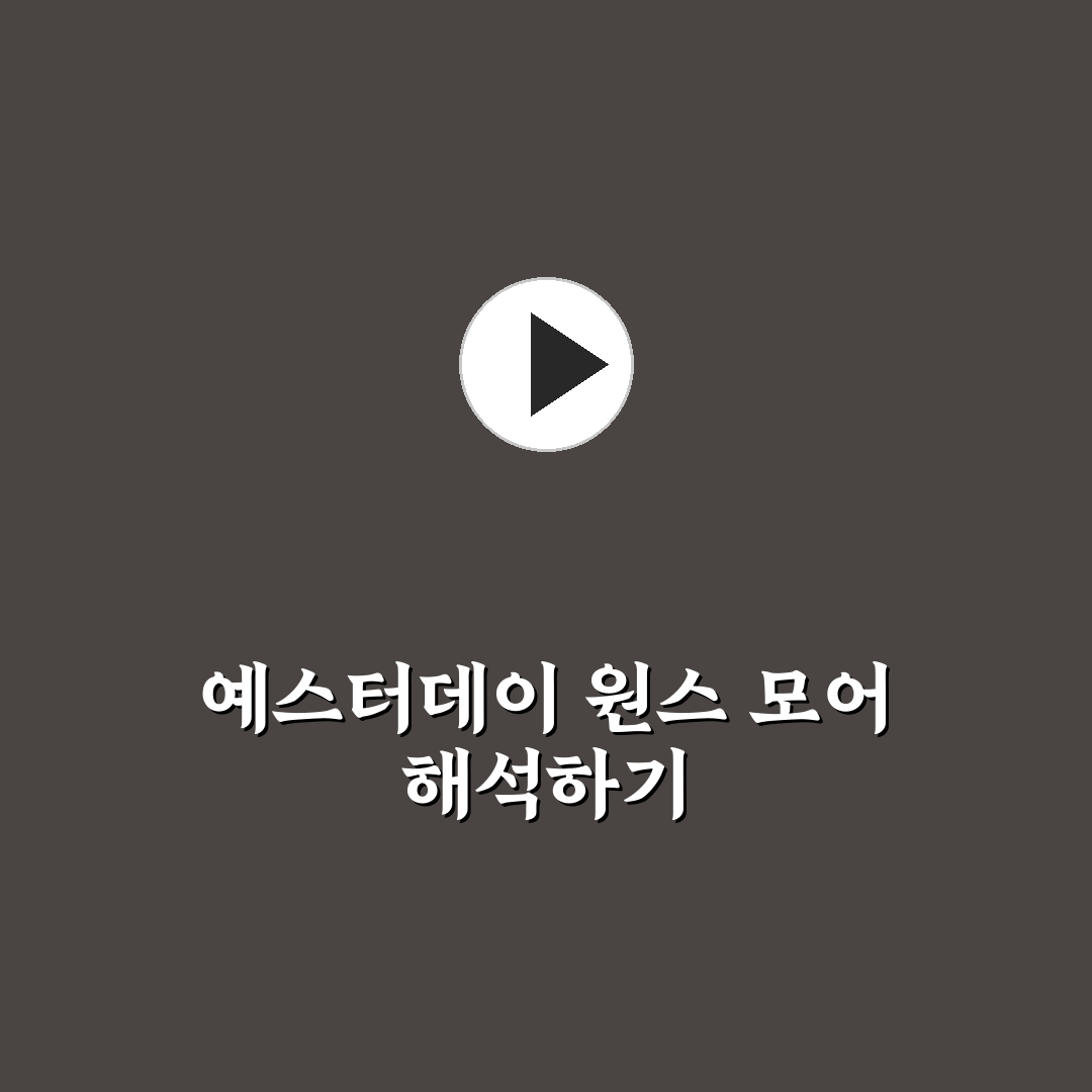 예스터데이 원스 모어 배우는 법과 꿀팁 정리