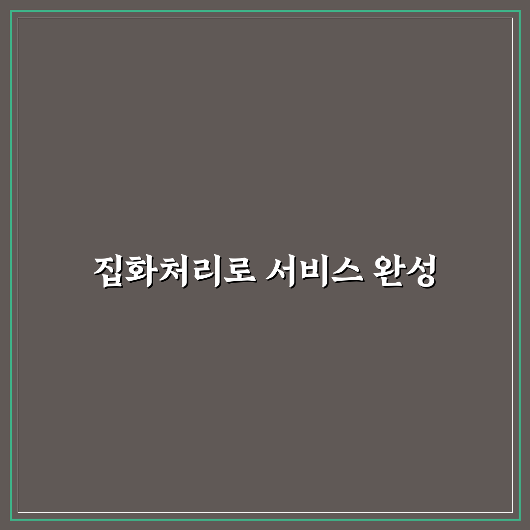 cj대한통운 집화처리 서비스 5가지 기준 분석 및 비교