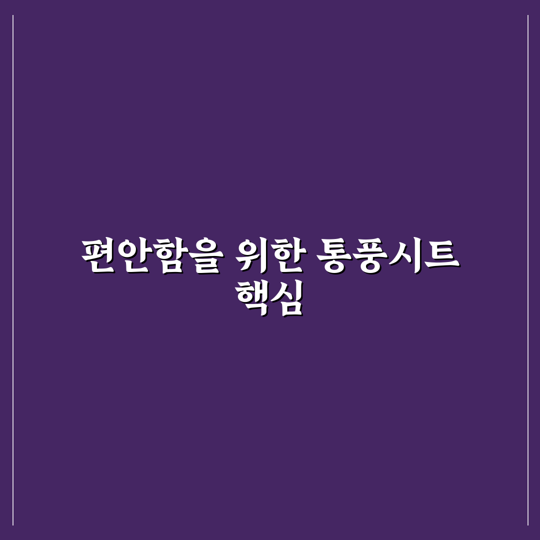 폴레드 통풍시트 도넛 사용법과 추천 꿀팁 정리