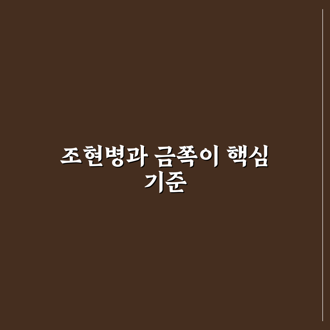 조현병 금쪽이 이해를 위한 5가지 주요 판단 기준 분석
