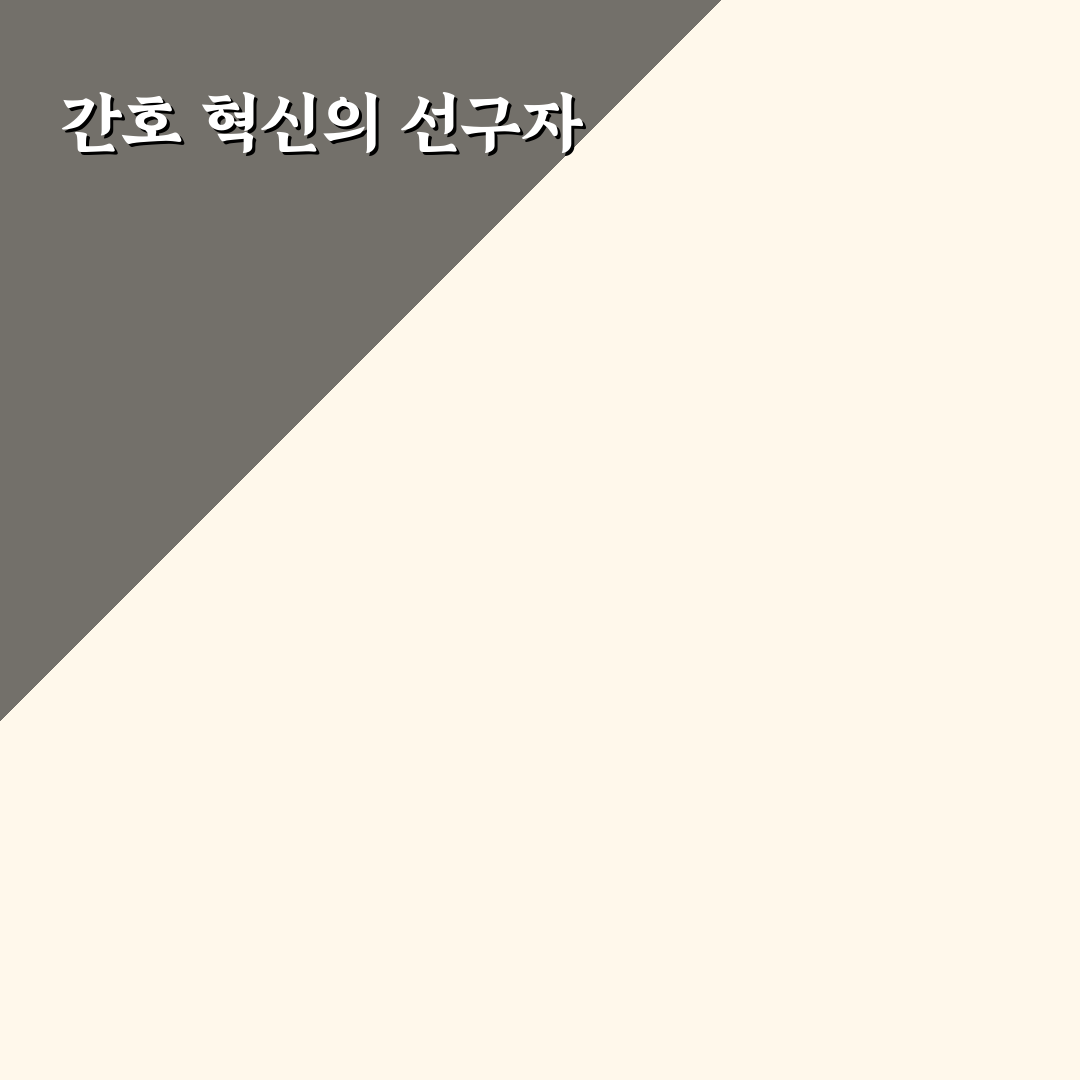플로렌스 나이팅게일 생애와 업적 핵심 정리