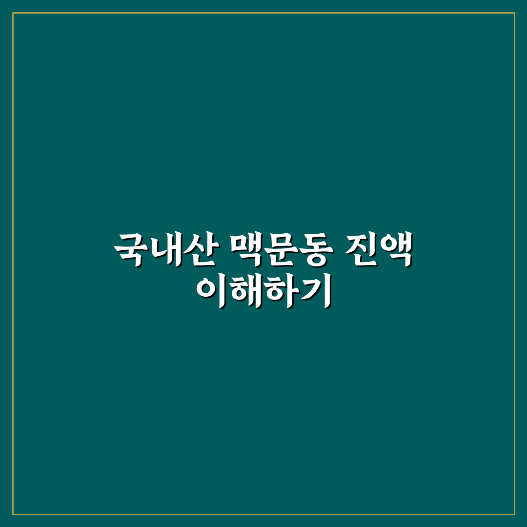 국내산 볶음 맥문동 진액 효능과 복용 꿀팁 알려드려요