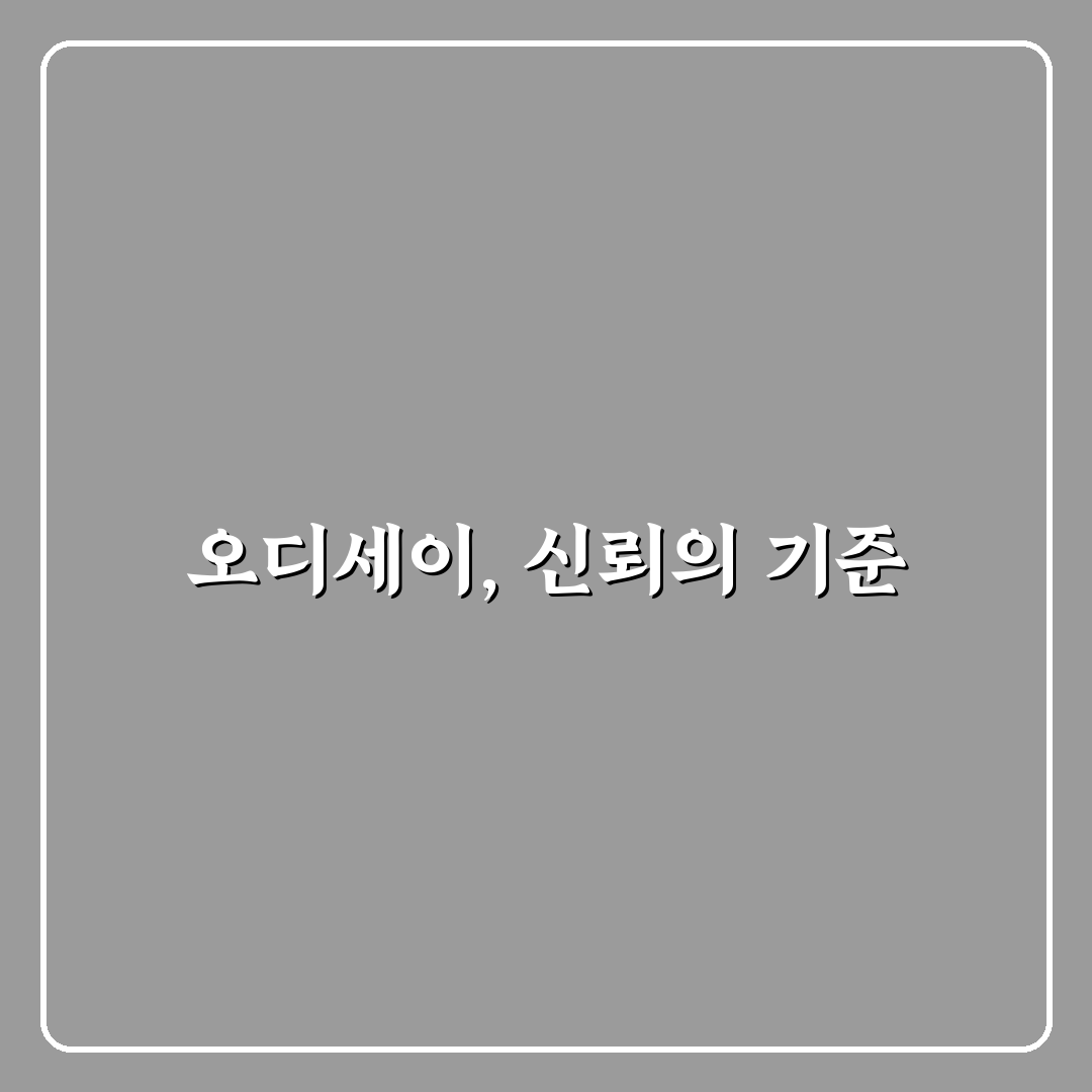 오디세이 화장품 성분과 효과 비교 분석 가이드