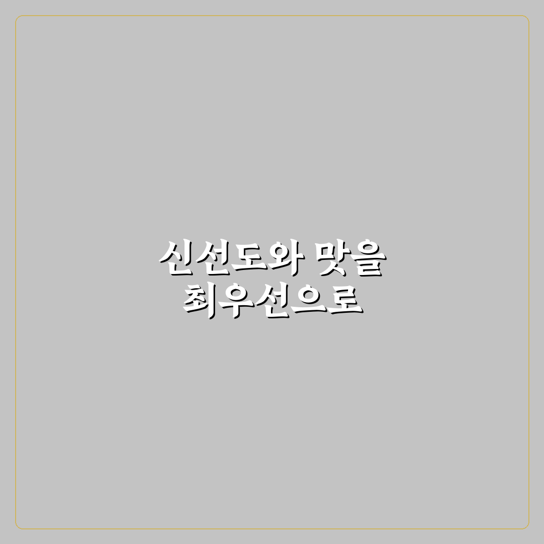 원주 무실동 양꼬치 5가지 기준 비교와 선택 가이드