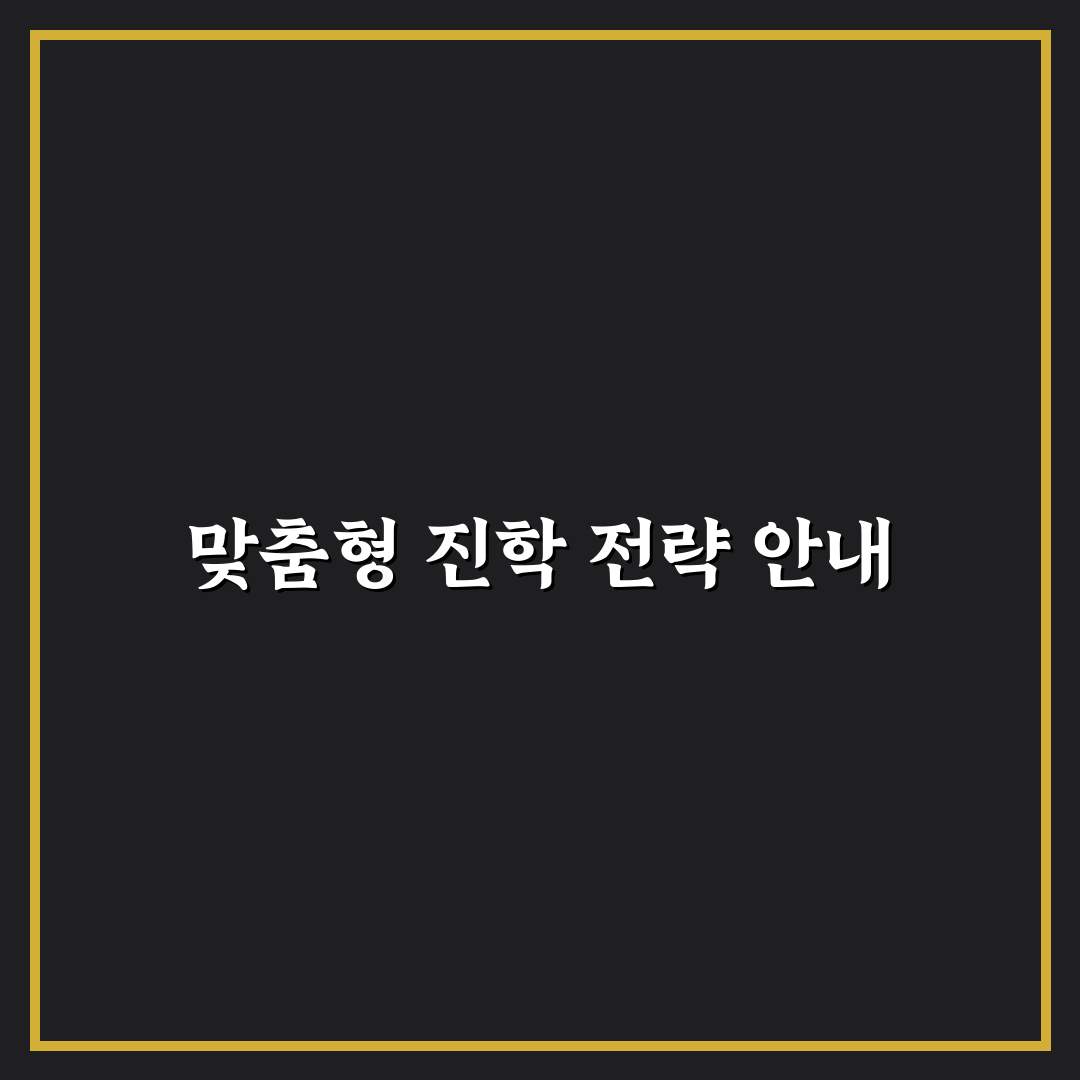 이루다입시컨설팅 꿀팁 쉽게 배우는 성공 전략