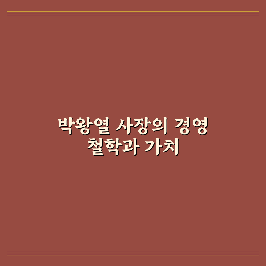 박왕열 청담사장 정보와 꿀팁 쉽게 정리해드려요