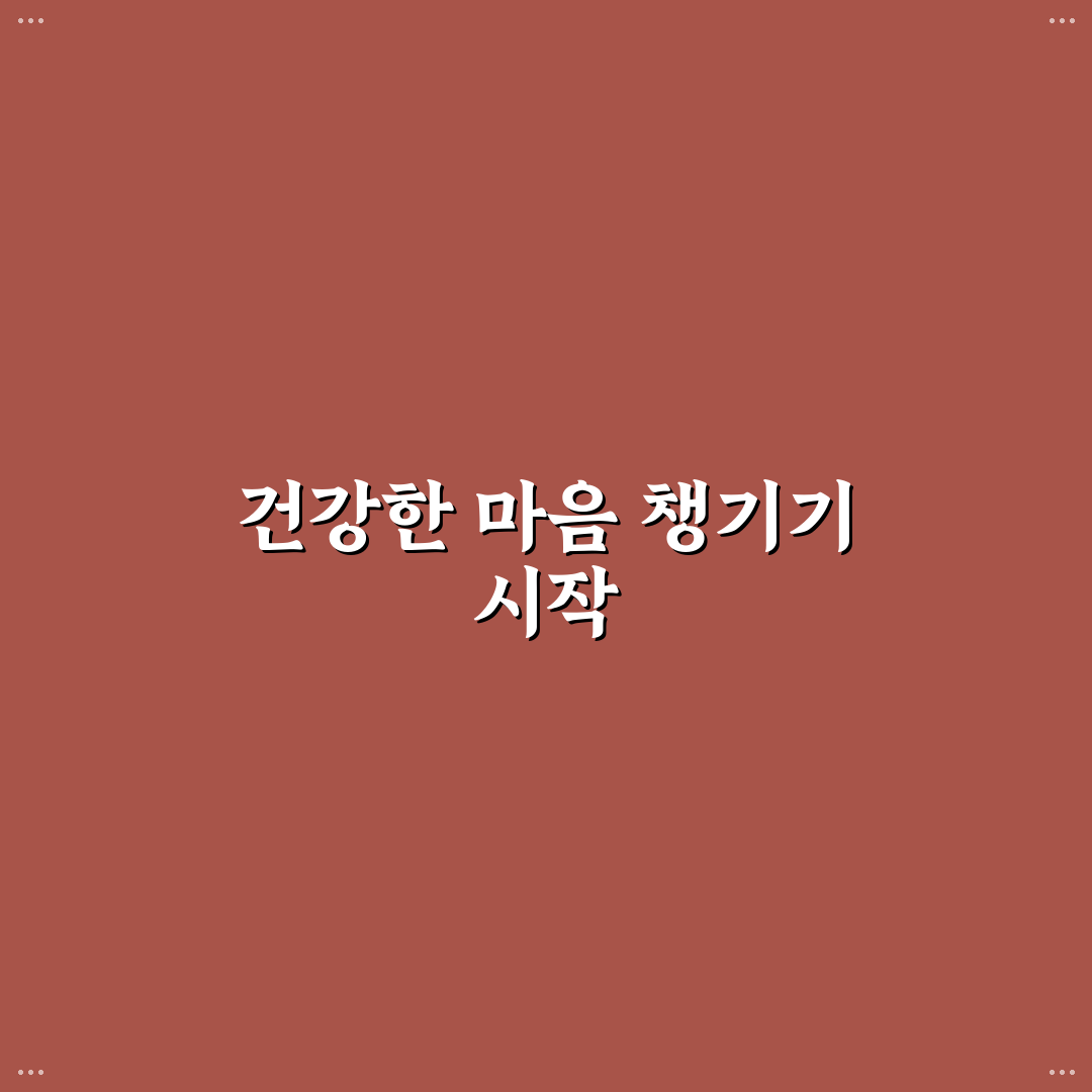 대상포진 머릿속 증상 직접 겪어보니 느낌과 치료법