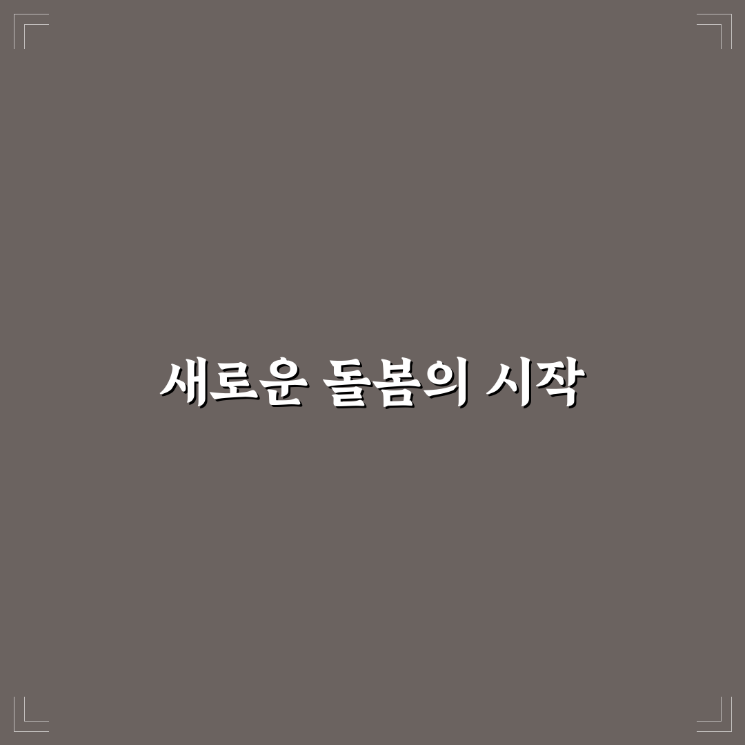 익산 실로암 요양병원 방문 후기, 직접 가보니 느낀 점