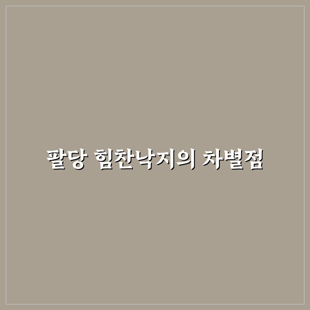 팔당 힘찬낙지 방문 전 알아두면 좋은 꿀팁 정리