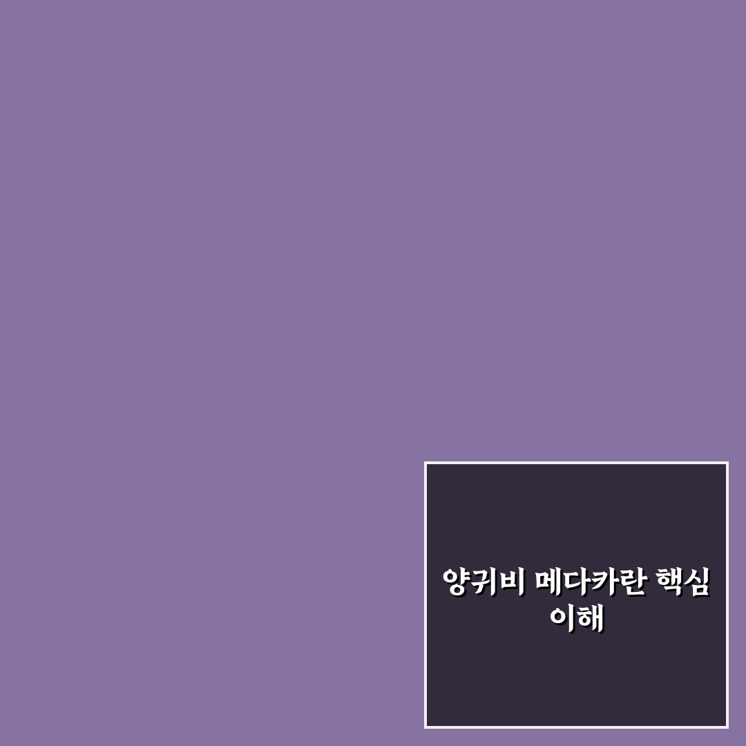 양귀비 메다카 키우기 꿀팁과 관리법 정리
