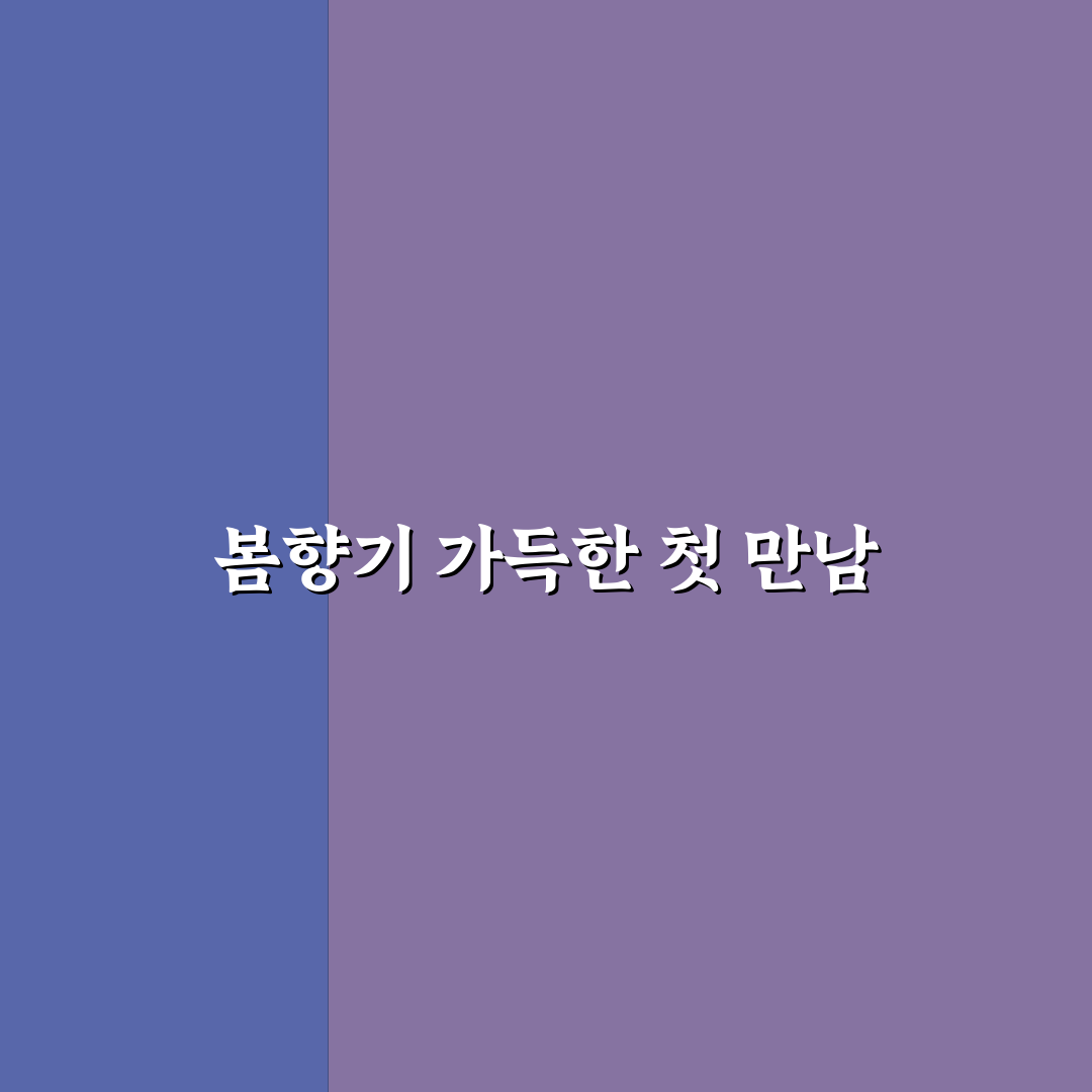 서울숲 튤립 축제 방문 후기, 직접 가보니 분위기는 어떨까