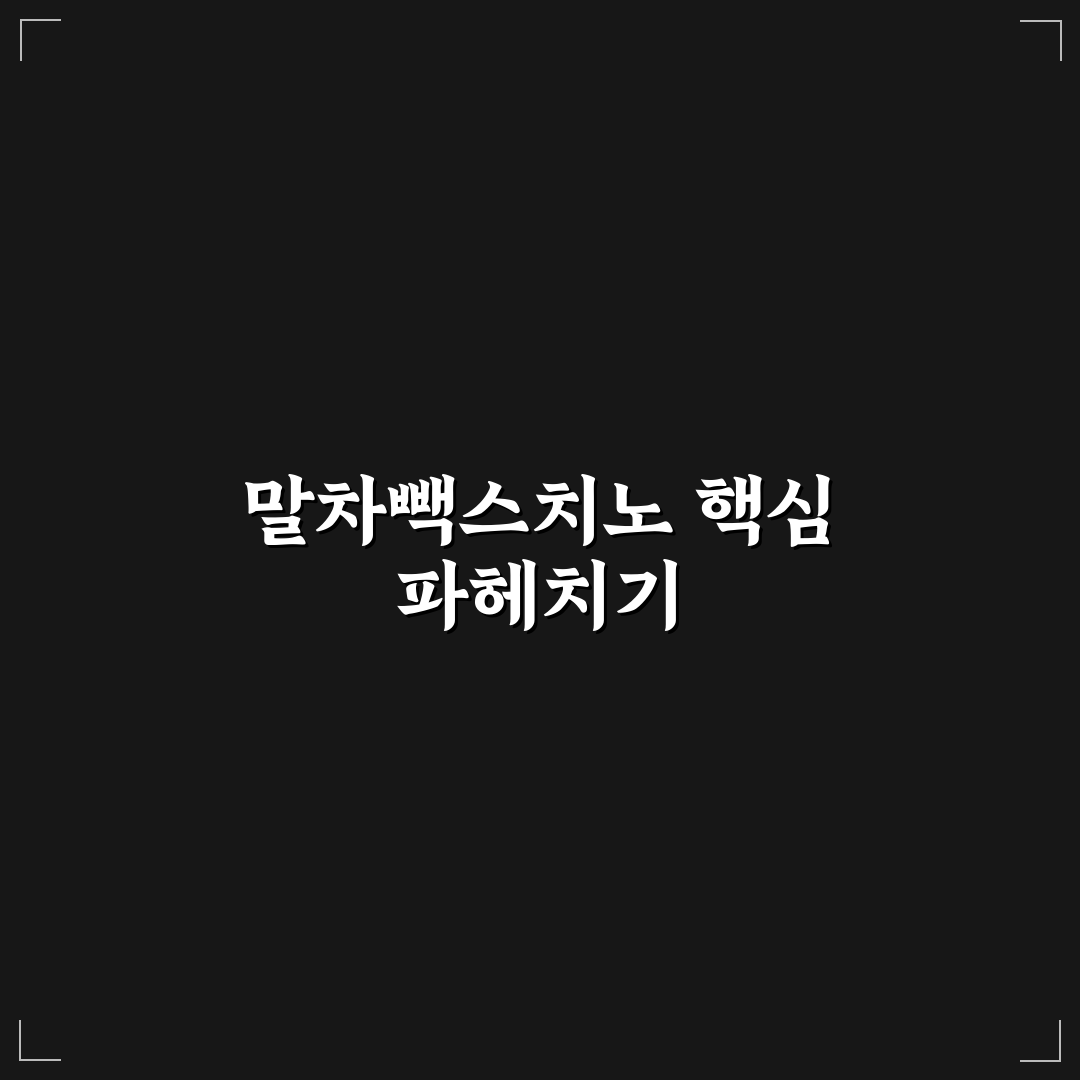 말차빽스치노 추천과 함께 알아보는 맛과 특징
