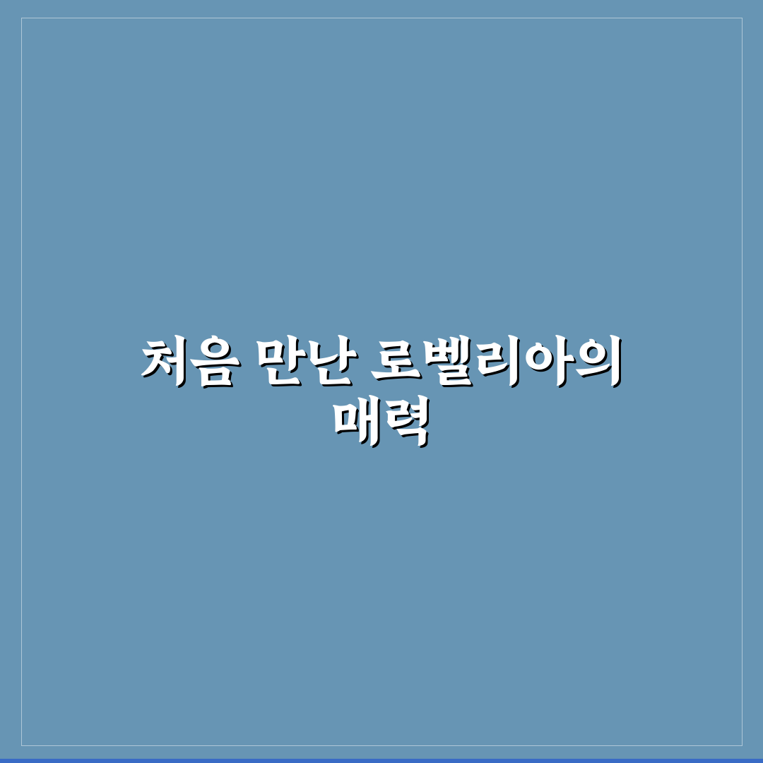 로벨리아 꽃다발 사용 후기, 직접 받아보니 느낌은