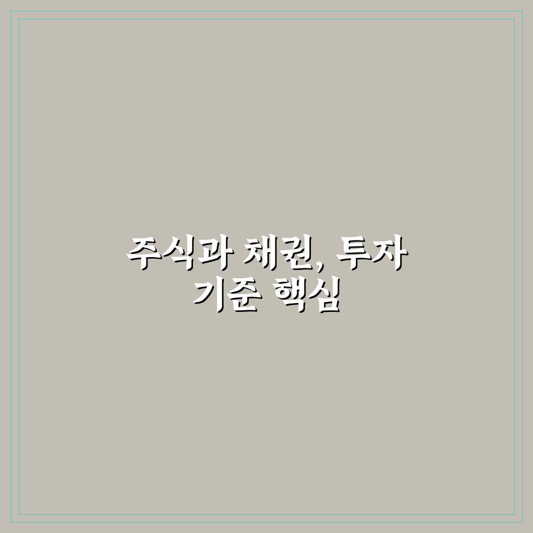 plus 테슬라위클리커버드콜채권혼합 투자 분석과 5가지 판단 기준